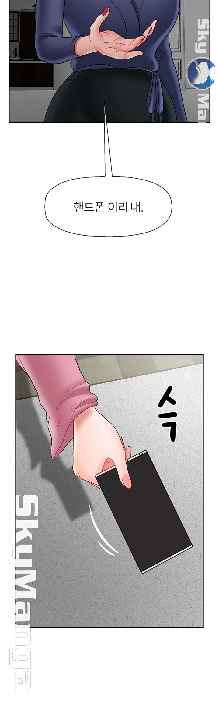 A Physical Class Raw - Chapter 37 Page 31