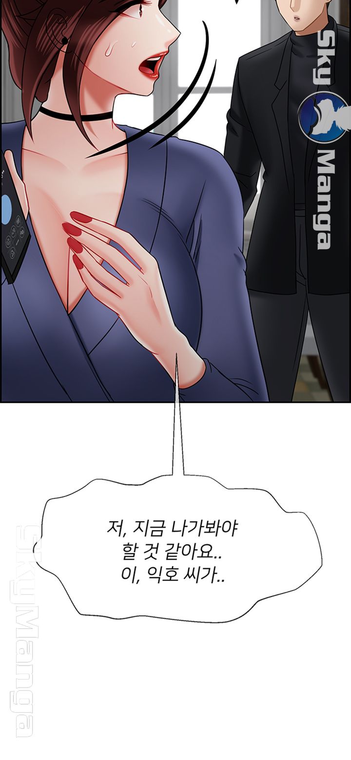 A Physical Class Raw - Chapter 37 Page 39