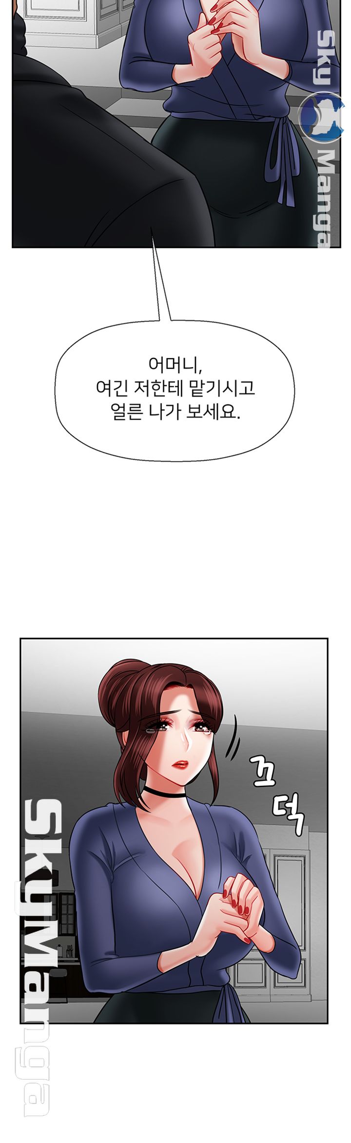 A Physical Class Raw - Chapter 37 Page 43