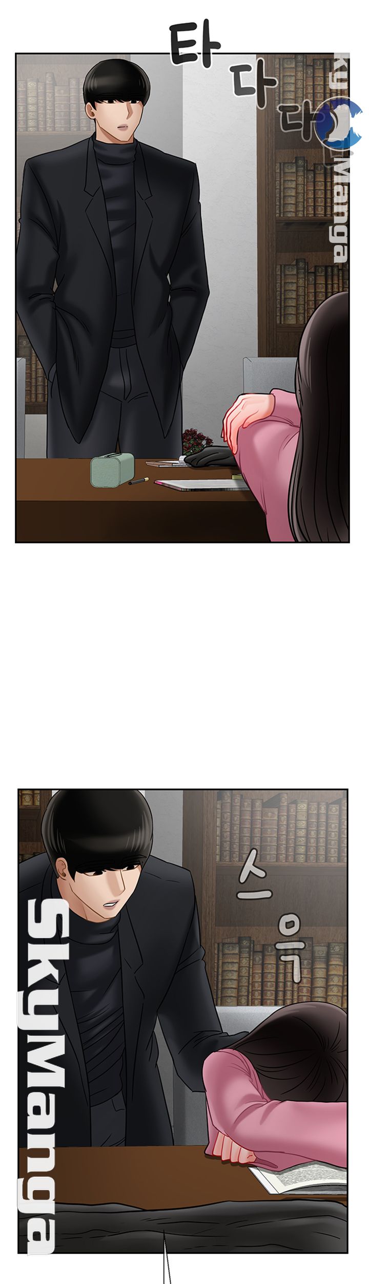 A Physical Class Raw - Chapter 37 Page 44