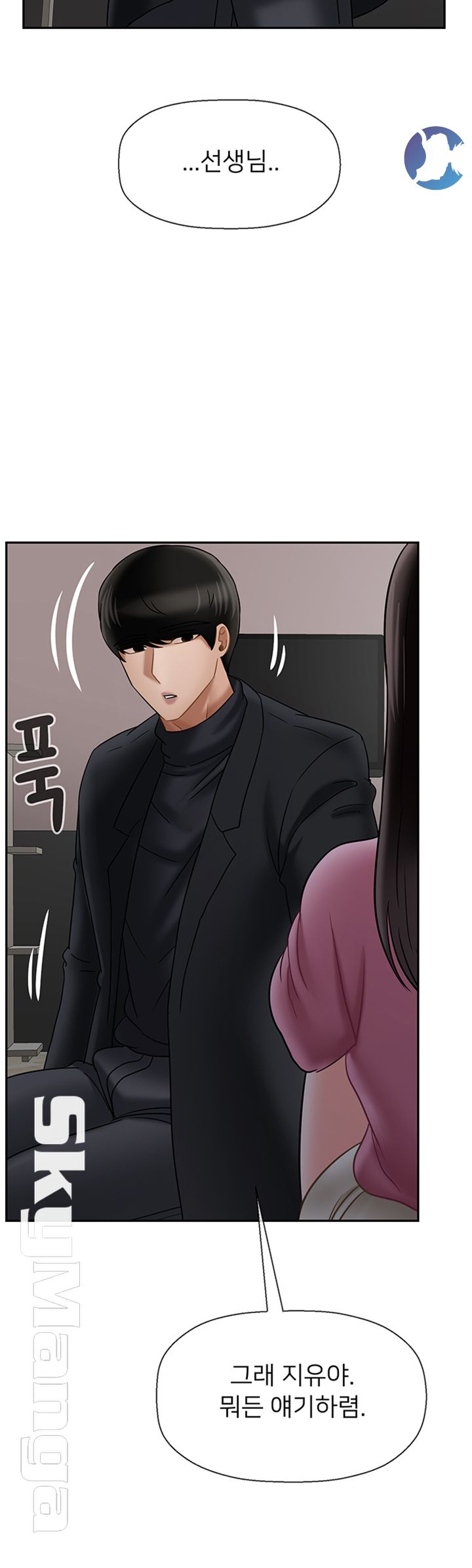 A Physical Class Raw - Chapter 37 Page 49