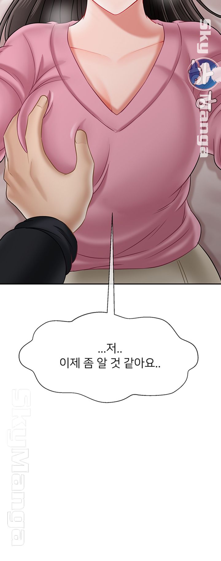 A Physical Class Raw - Chapter 37 Page 58