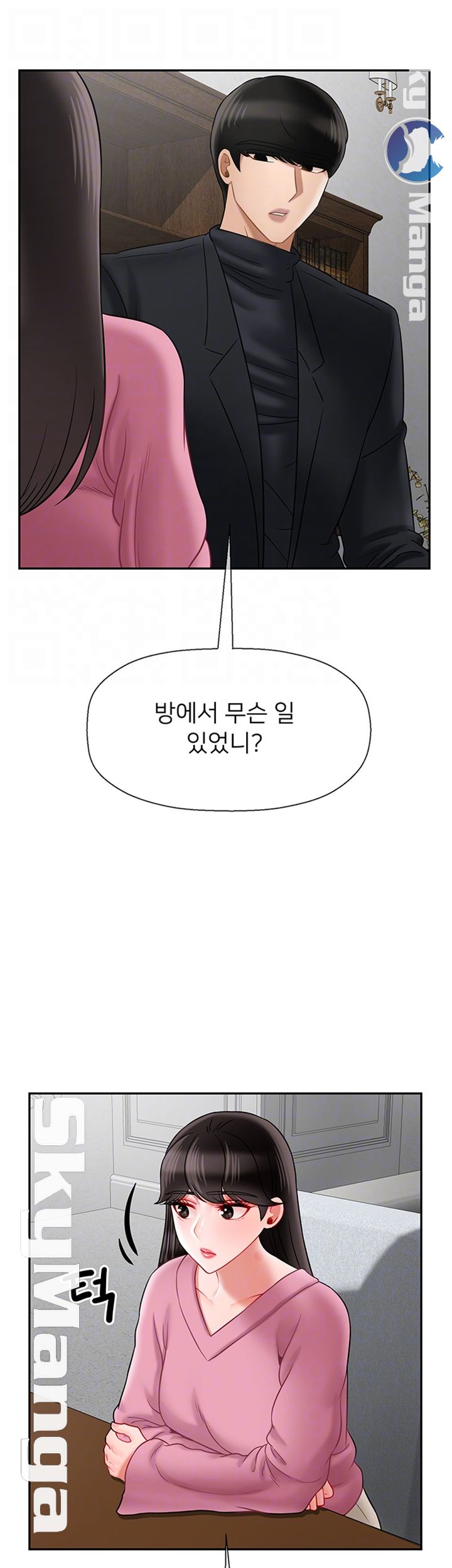 A Physical Class Raw - Chapter 37 Page 6