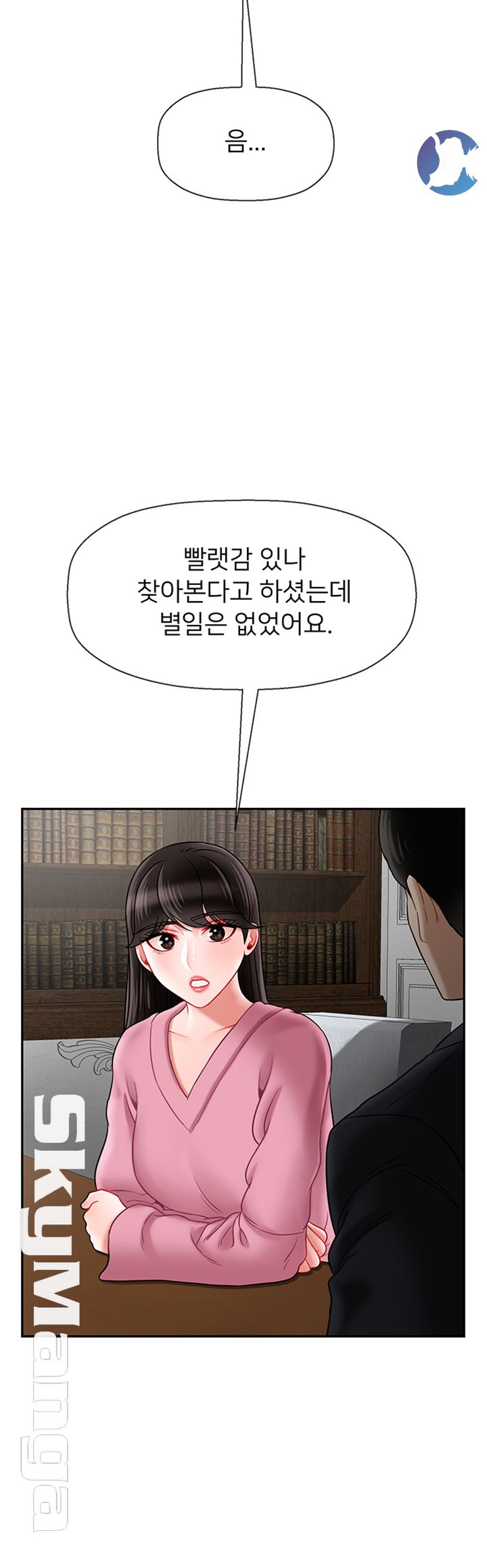 A Physical Class Raw - Chapter 37 Page 7