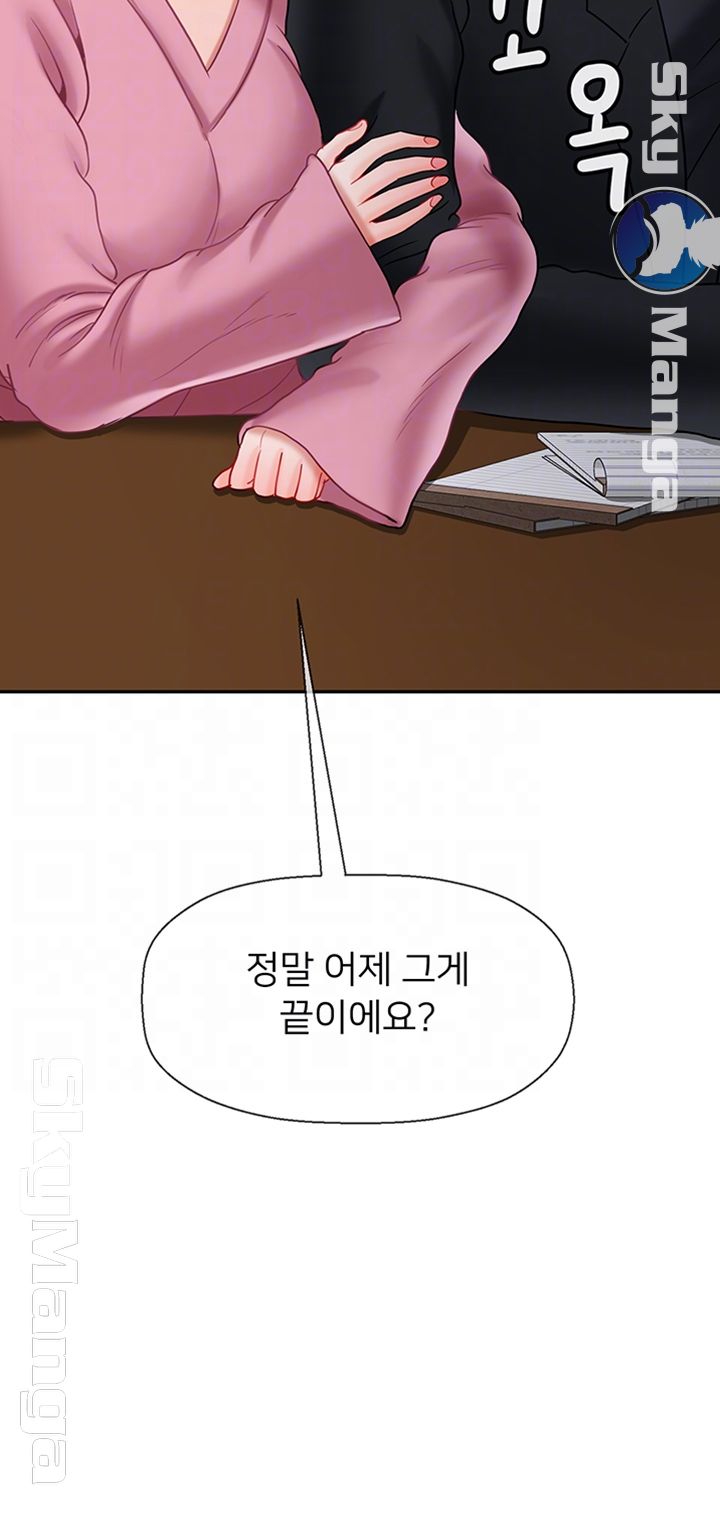 A Physical Class Raw - Chapter 37 Page 9