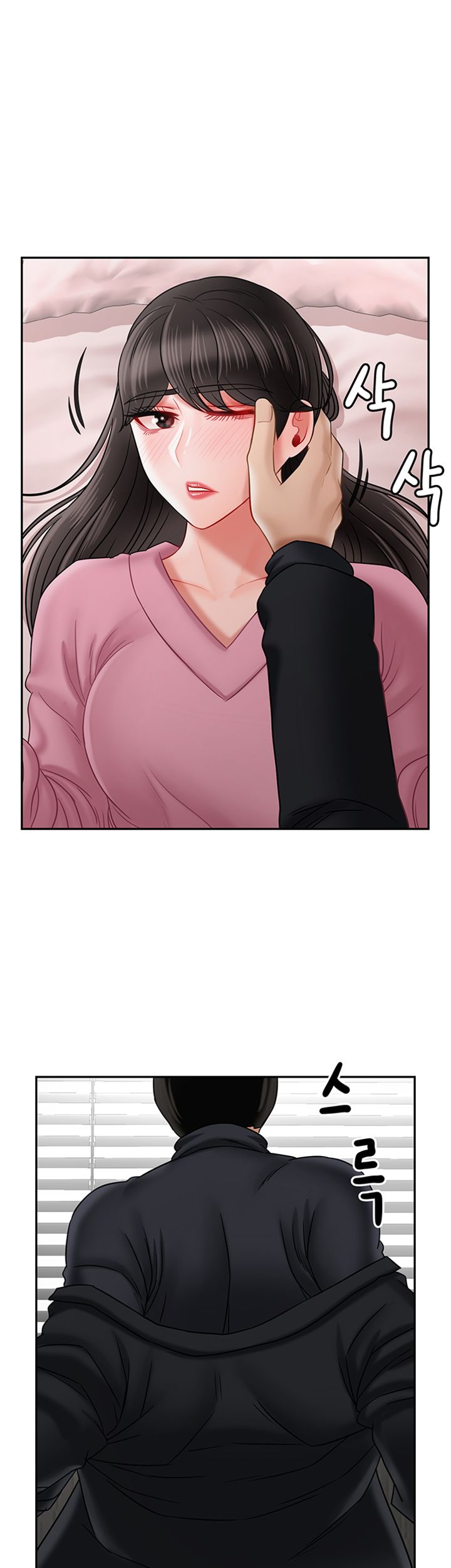 A Physical Class Raw - Chapter 38 Page 13