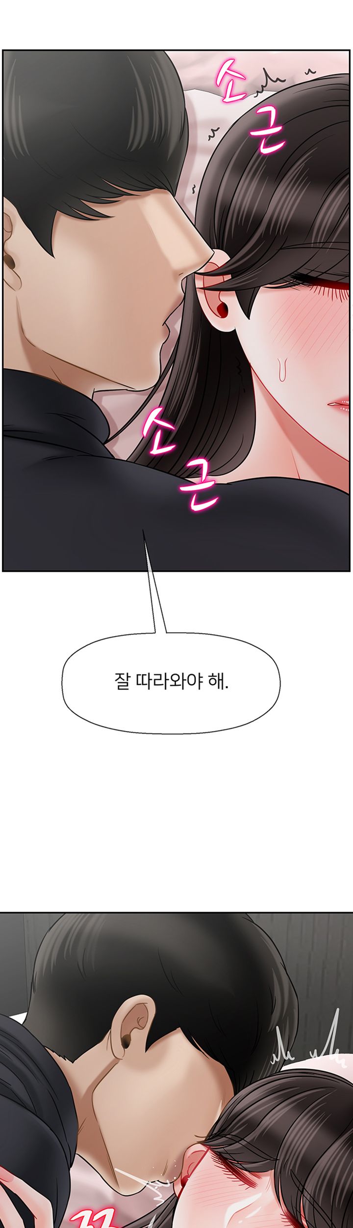 A Physical Class Raw - Chapter 38 Page 15