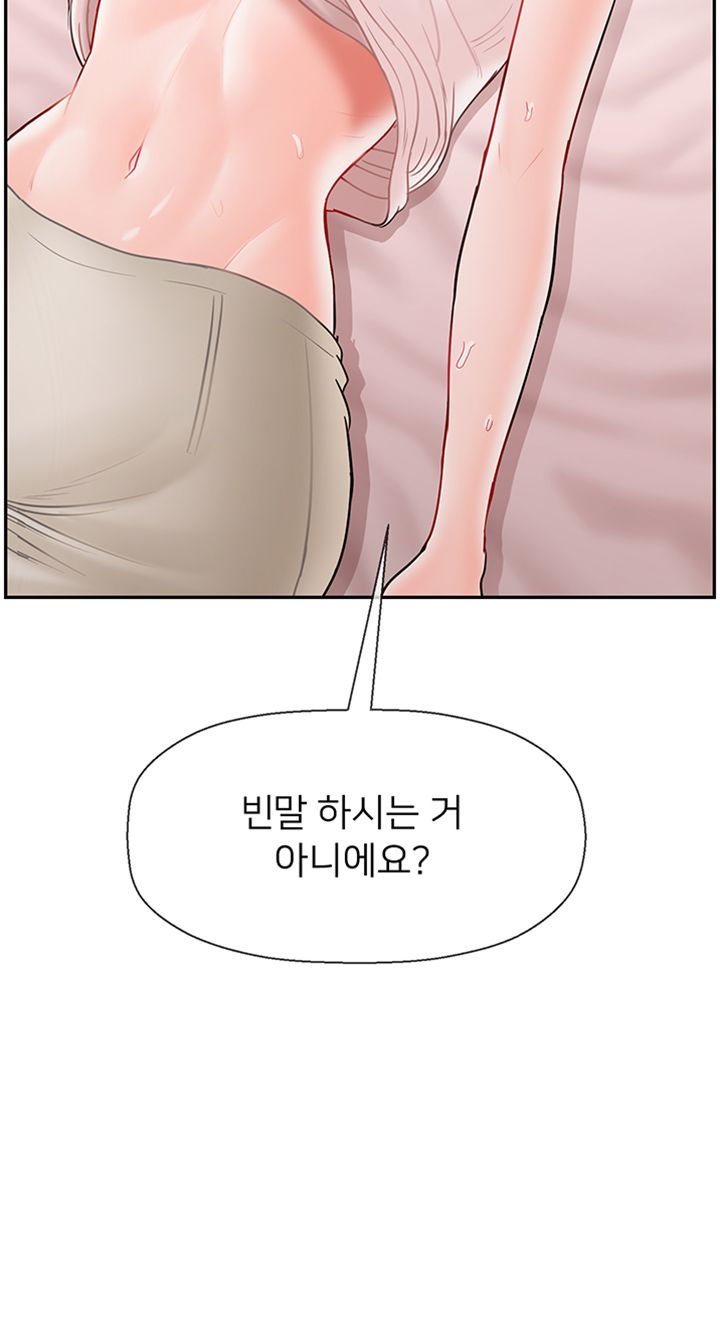 A Physical Class Raw - Chapter 38 Page 24