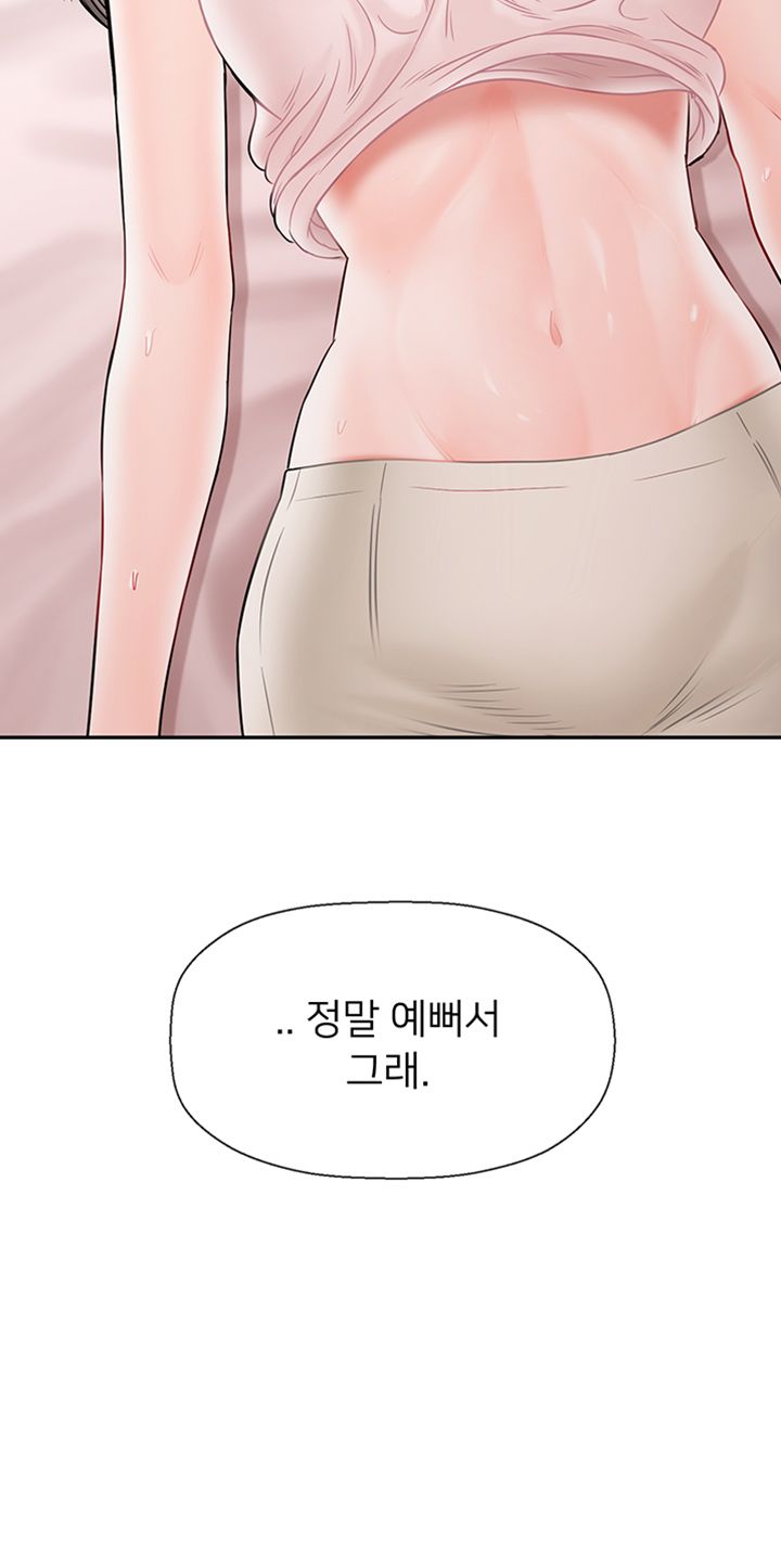 A Physical Class Raw - Chapter 38 Page 26