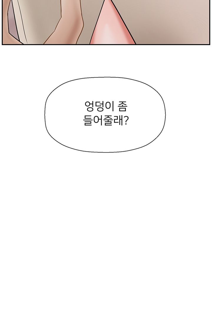 A Physical Class Raw - Chapter 38 Page 28