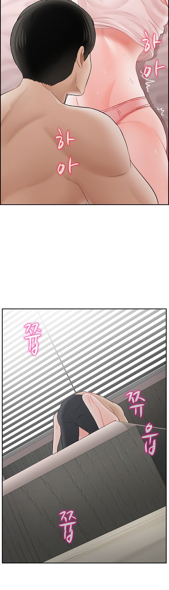 A Physical Class Raw - Chapter 38 Page 38