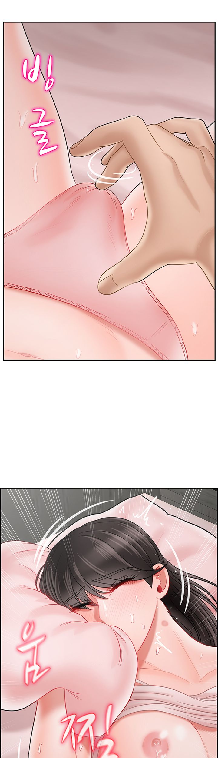 A Physical Class Raw - Chapter 38 Page 48