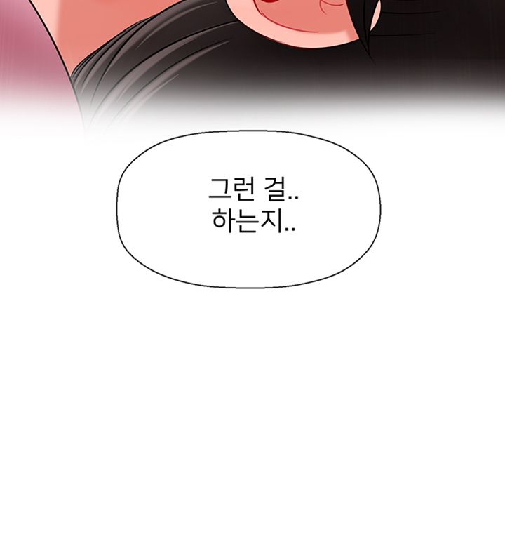 A Physical Class Raw - Chapter 38 Page 5