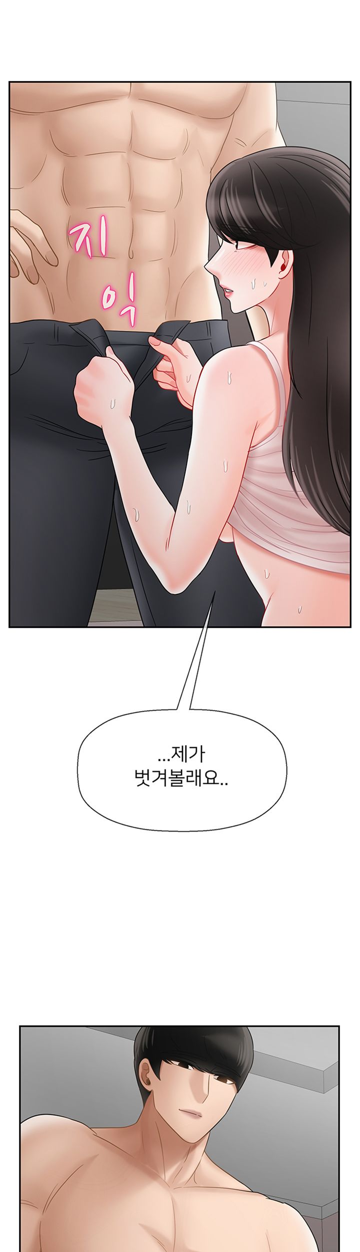 A Physical Class Raw - Chapter 38 Page 57