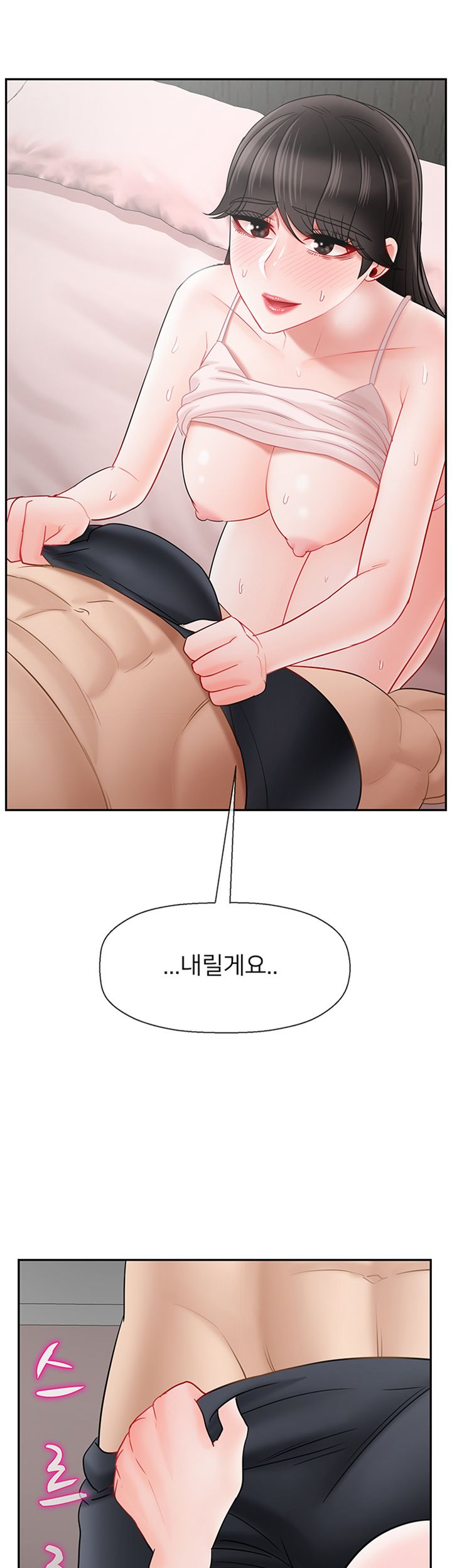 A Physical Class Raw - Chapter 38 Page 59