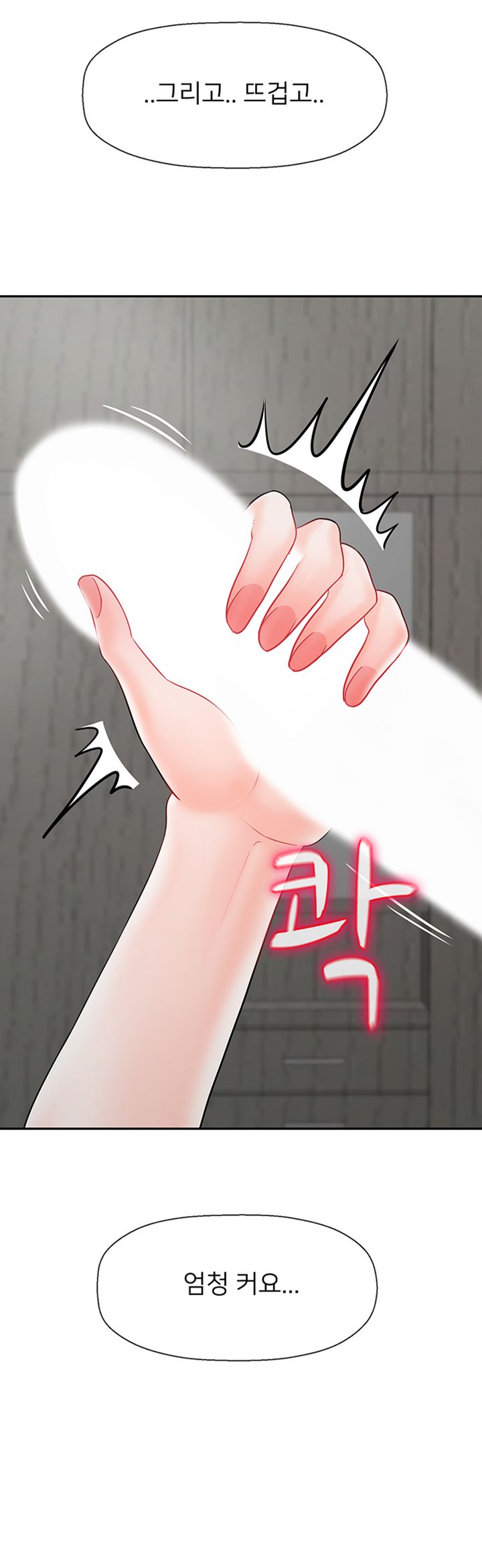 A Physical Class Raw - Chapter 38 Page 65