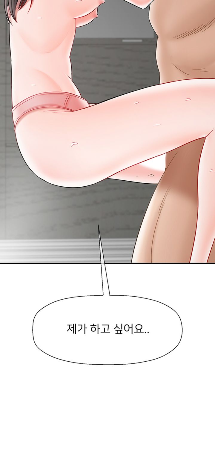 A Physical Class Raw - Chapter 38 Page 69