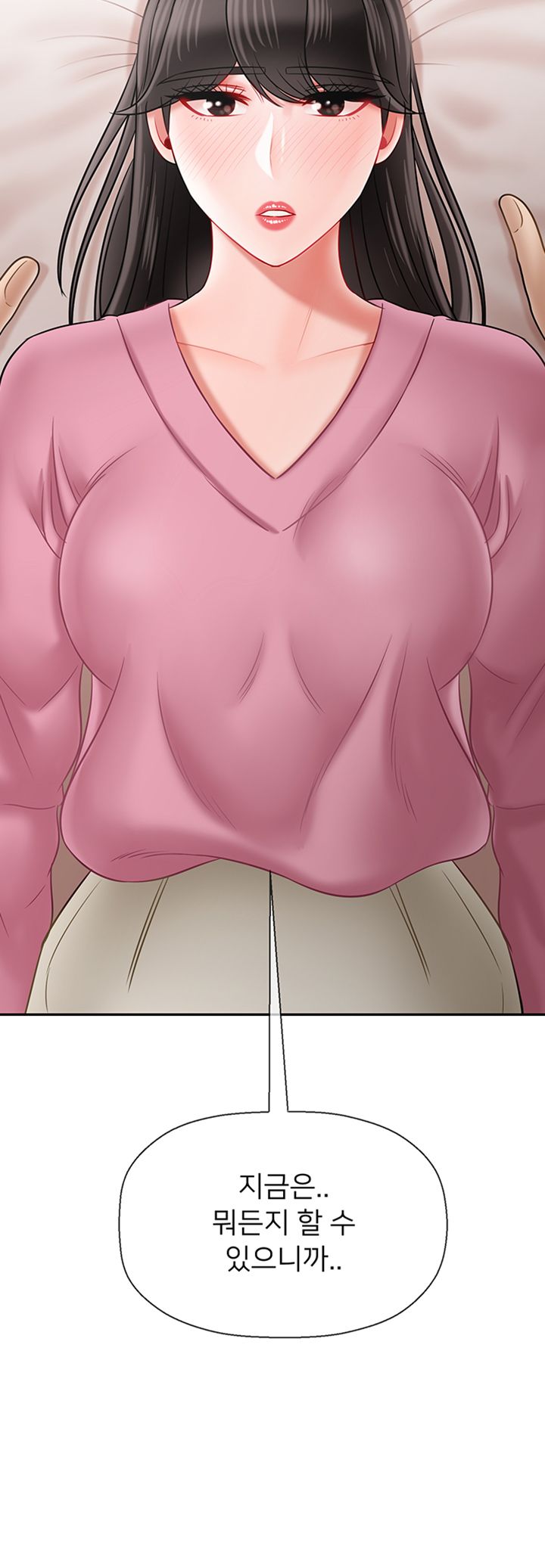 A Physical Class Raw - Chapter 38 Page 7