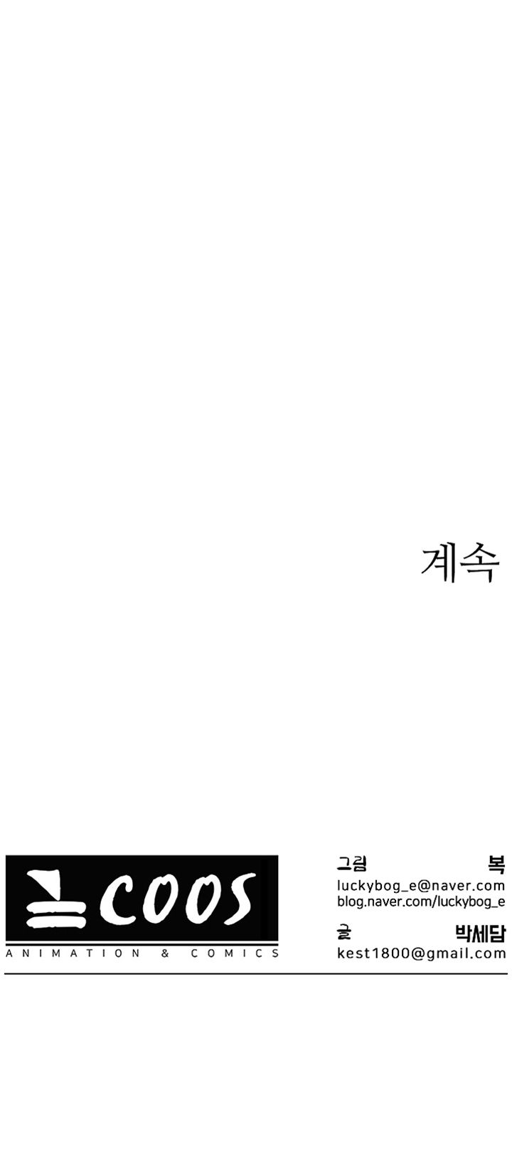 A Physical Class Raw - Chapter 38 Page 71