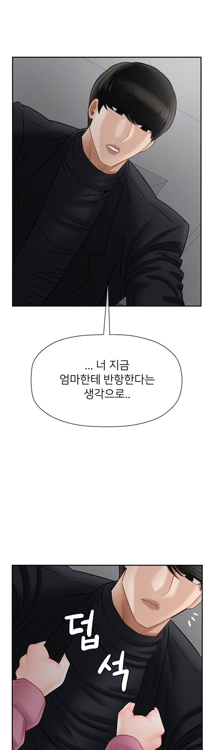 A Physical Class Raw - Chapter 38 Page 9