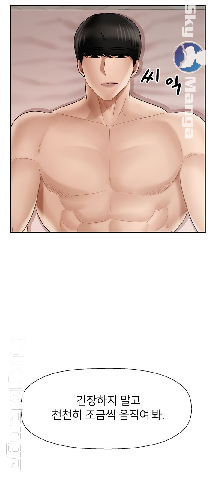 A Physical Class Raw - Chapter 39 Page 15