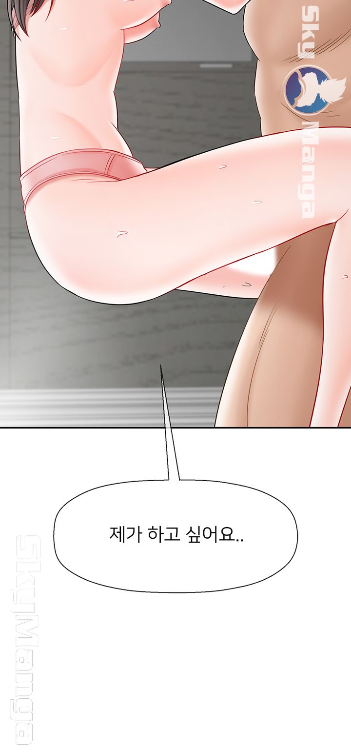 A Physical Class Raw - Chapter 39 Page 3