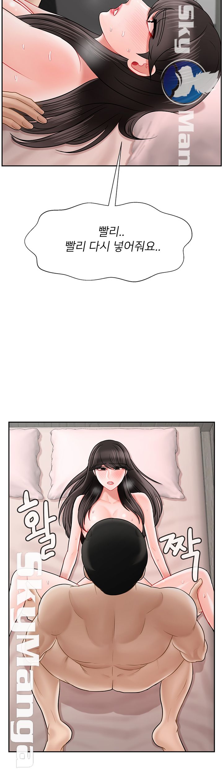 A Physical Class Raw - Chapter 39 Page 38