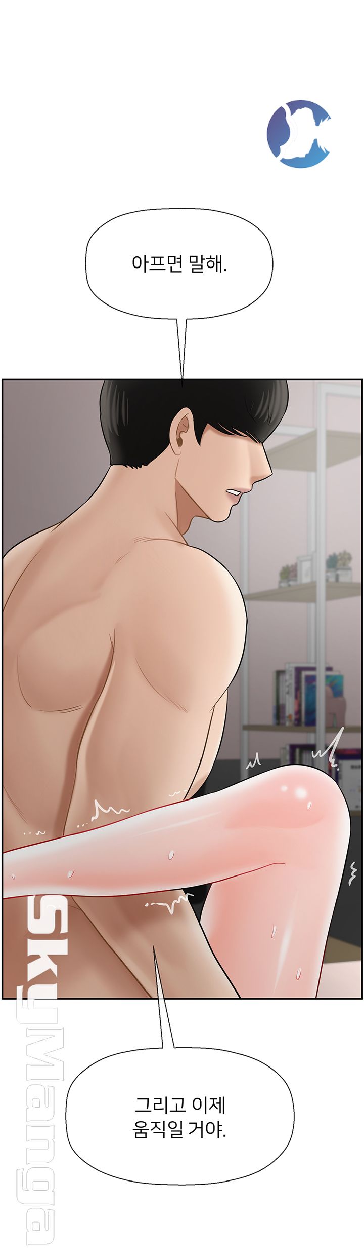 A Physical Class Raw - Chapter 39 Page 43