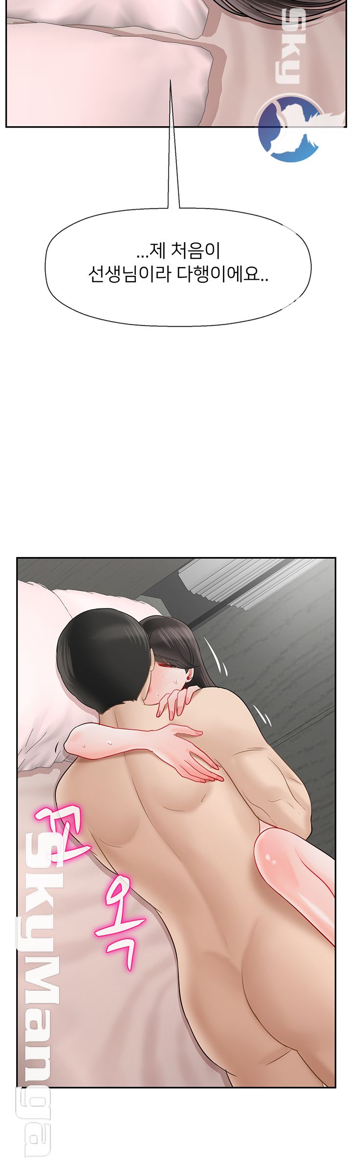 A Physical Class Raw - Chapter 39 Page 60