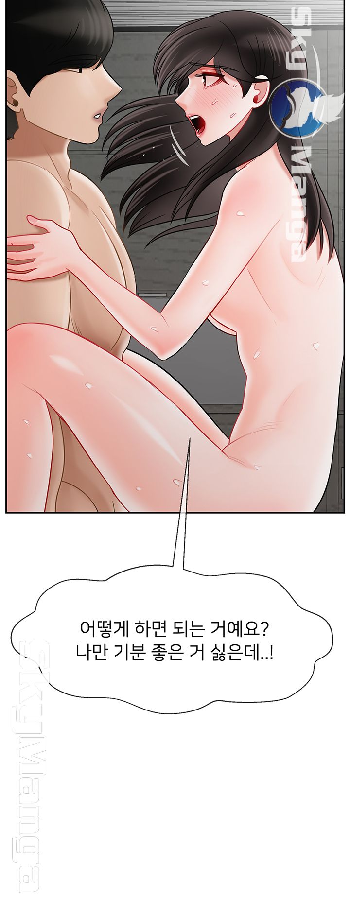 A Physical Class Raw - Chapter 39 Page 66