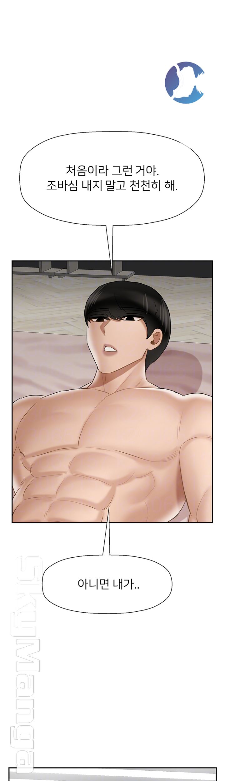 A Physical Class Raw - Chapter 39 Page 8