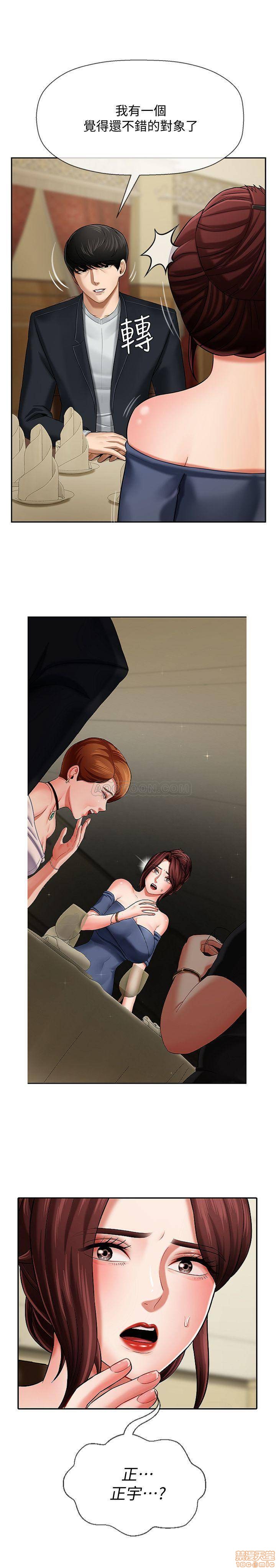 A Physical Class Raw - Chapter 4 Page 1