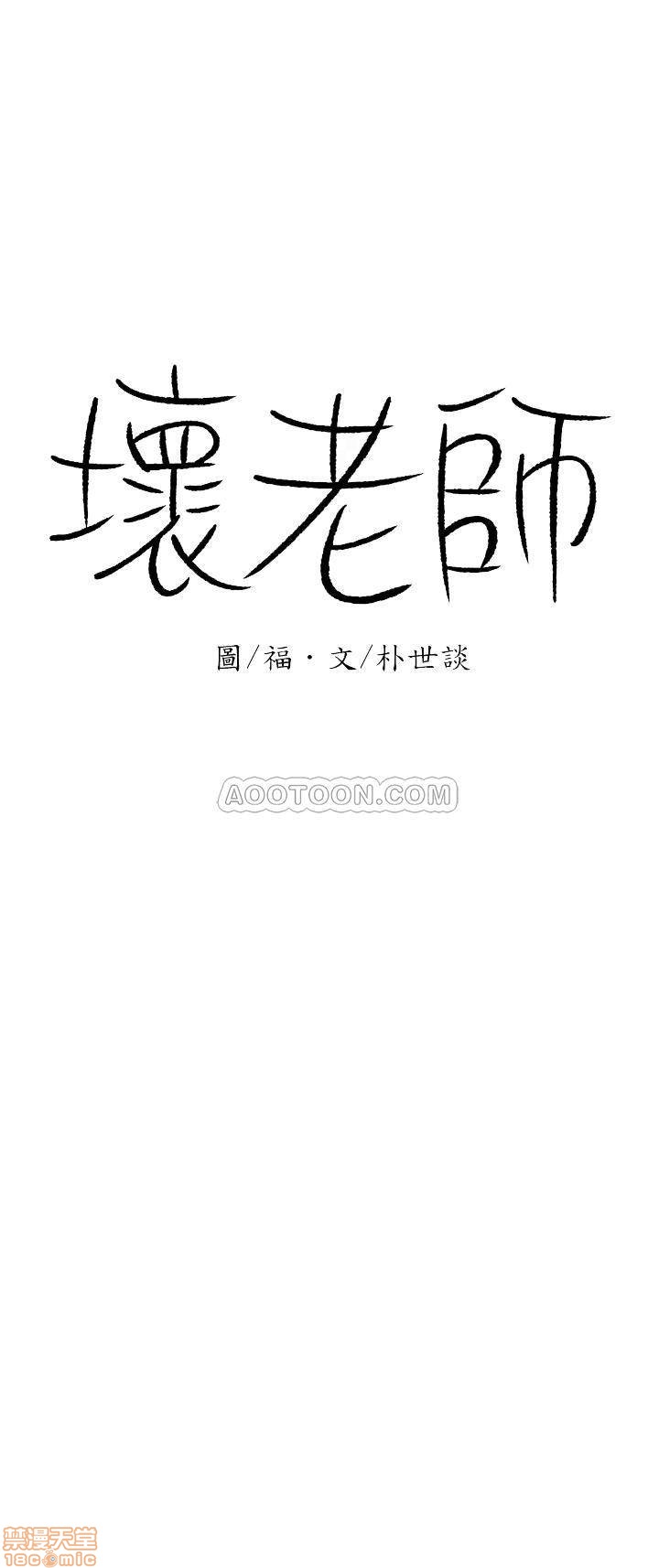 A Physical Class Raw - Chapter 4 Page 10