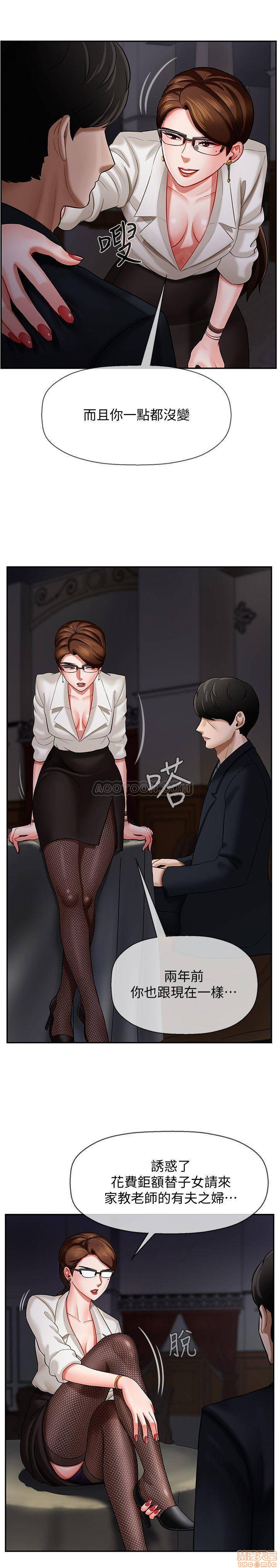 A Physical Class Raw - Chapter 4 Page 15