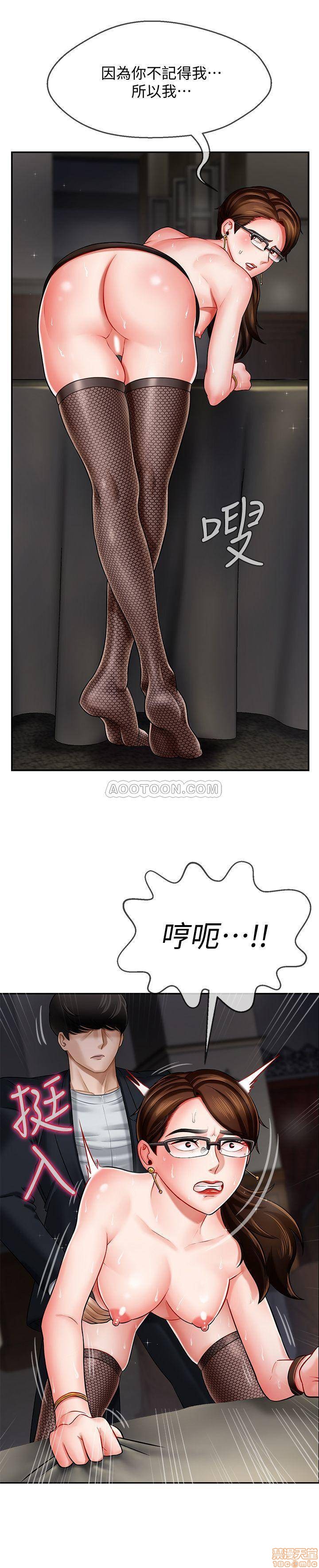 A Physical Class Raw - Chapter 4 Page 26