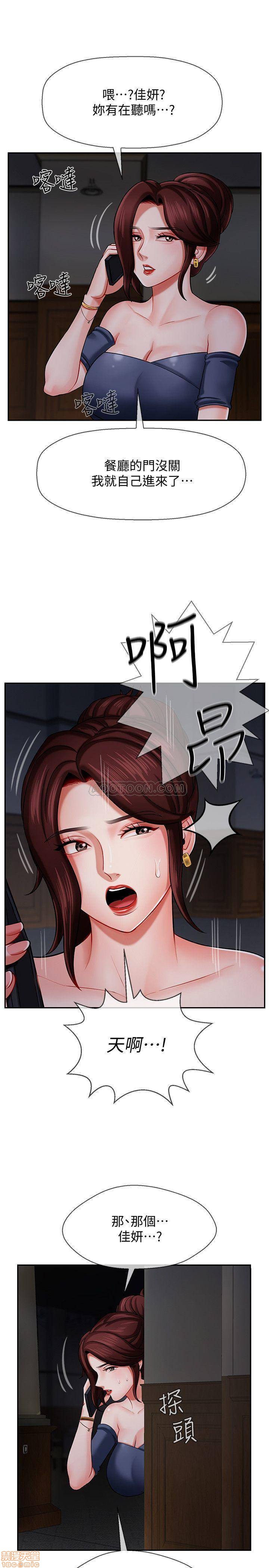 A Physical Class Raw - Chapter 4 Page 30