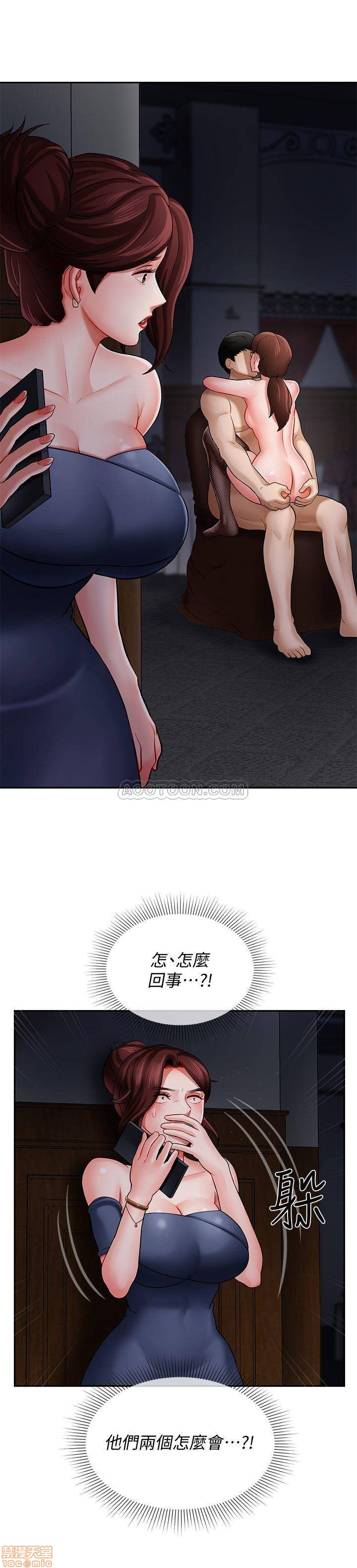 A Physical Class Raw - Chapter 4 Page 32