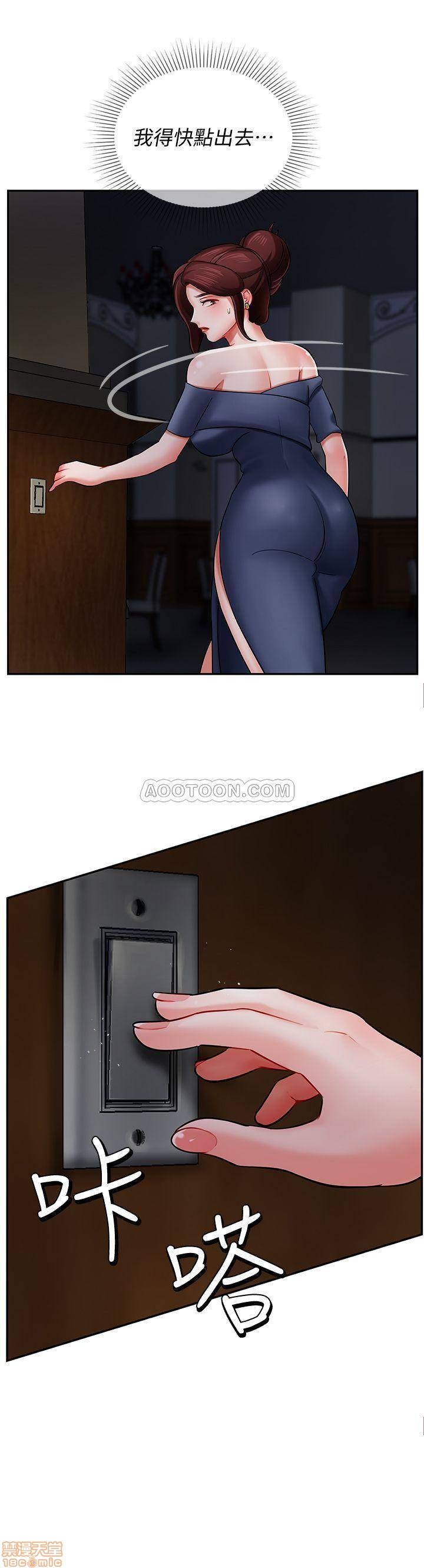 A Physical Class Raw - Chapter 4 Page 33