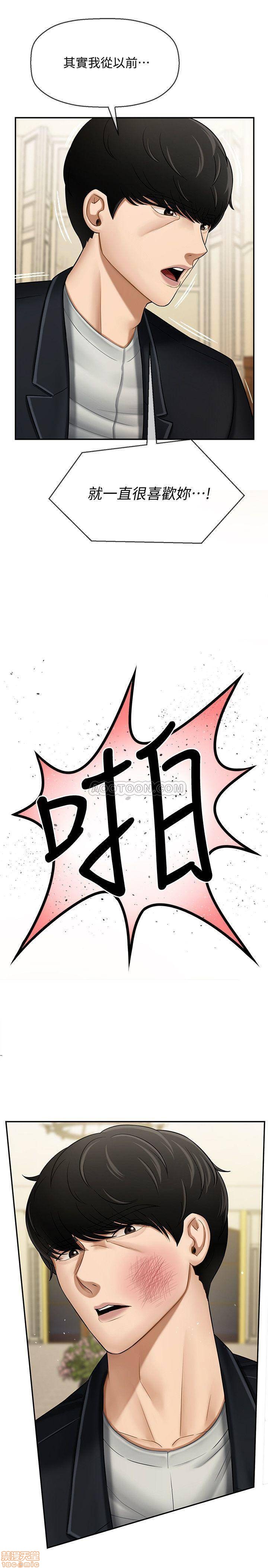 A Physical Class Raw - Chapter 4 Page 8