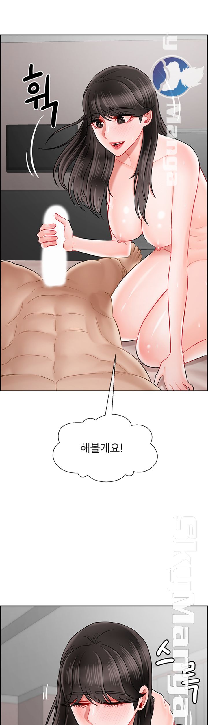 A Physical Class Raw - Chapter 40 Page 11