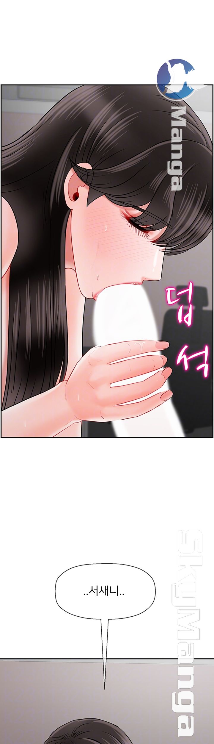 A Physical Class Raw - Chapter 40 Page 13