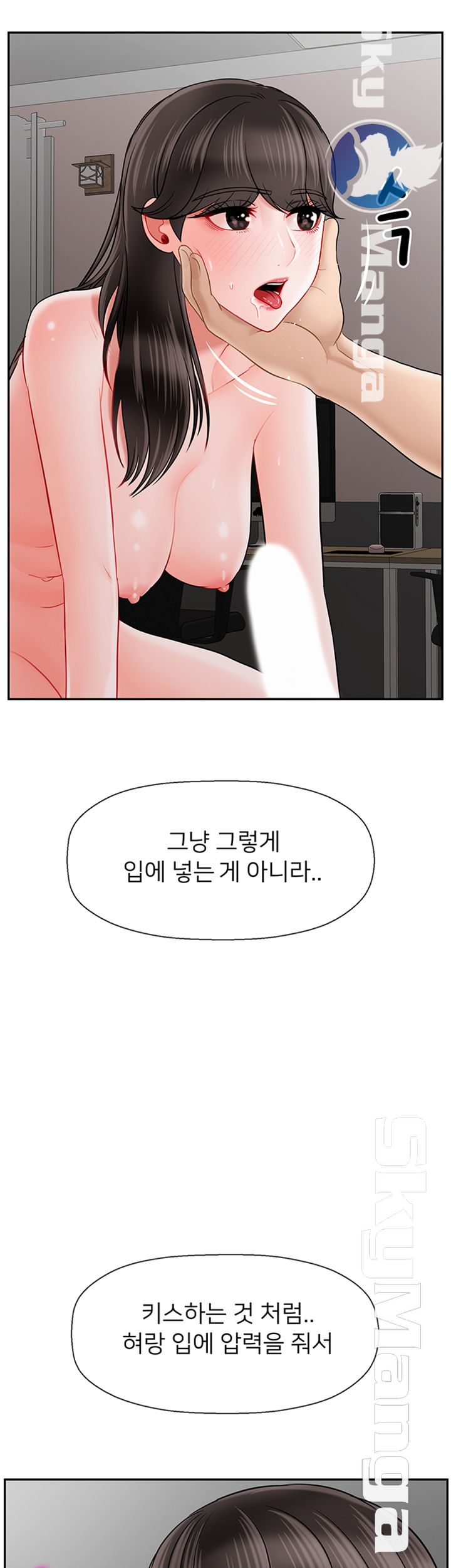 A Physical Class Raw - Chapter 40 Page 15