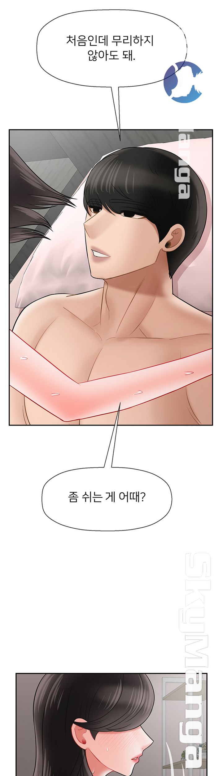 A Physical Class Raw - Chapter 40 Page 2