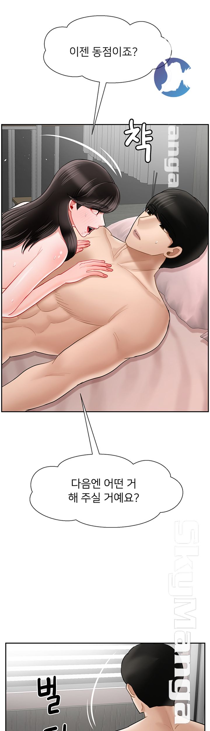 A Physical Class Raw - Chapter 40 Page 28