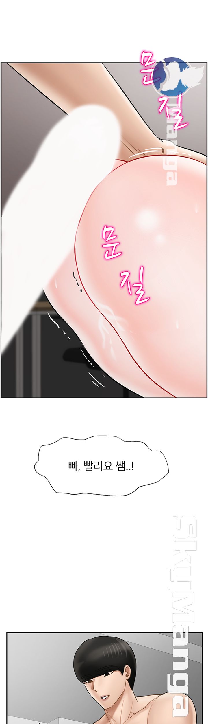 A Physical Class Raw - Chapter 40 Page 32