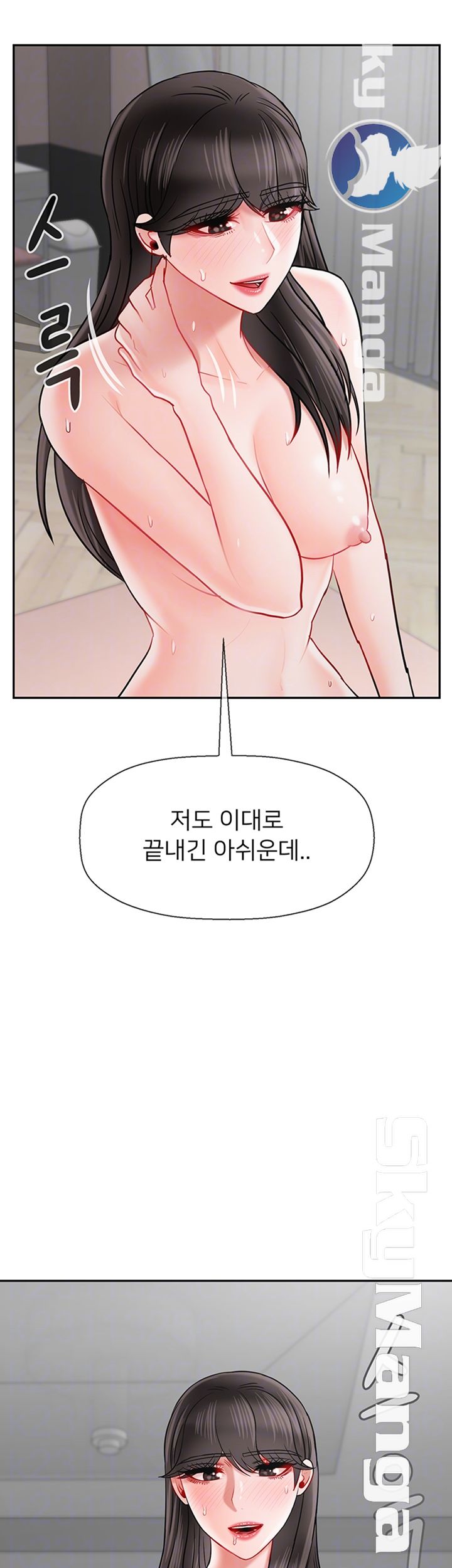 A Physical Class Raw - Chapter 40 Page 4