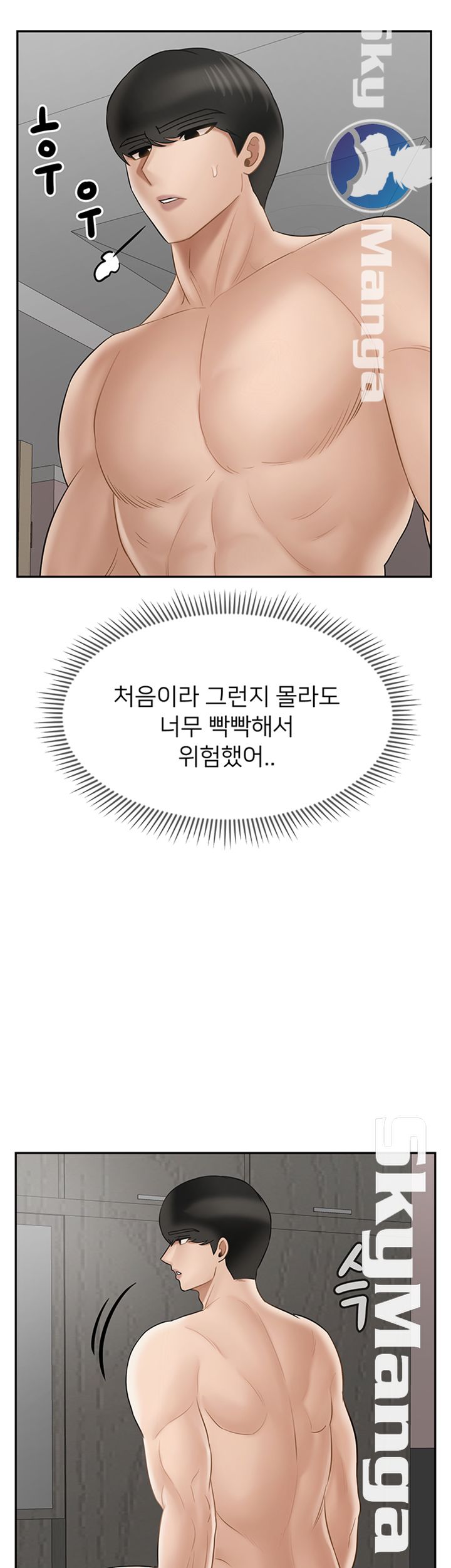 A Physical Class Raw - Chapter 40 Page 58