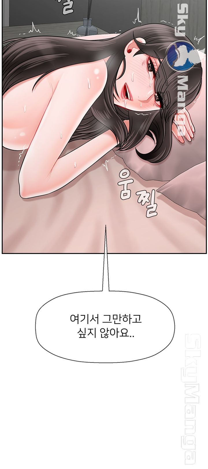 A Physical Class Raw - Chapter 40 Page 61