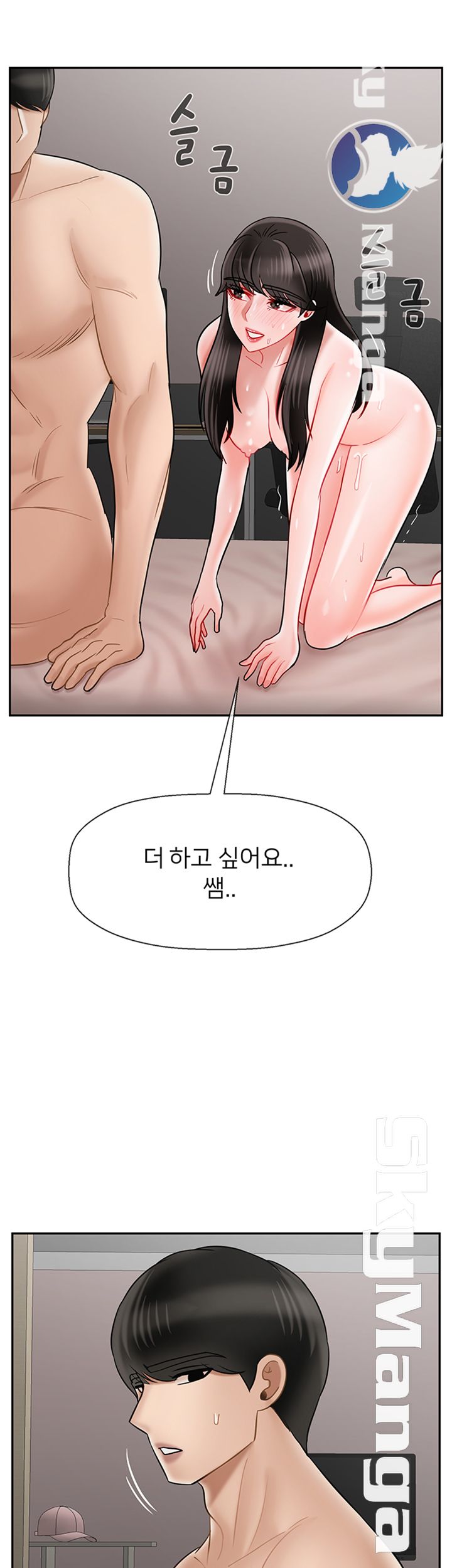 A Physical Class Raw - Chapter 40 Page 62