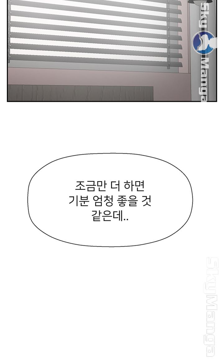 A Physical Class Raw - Chapter 40 Page 67